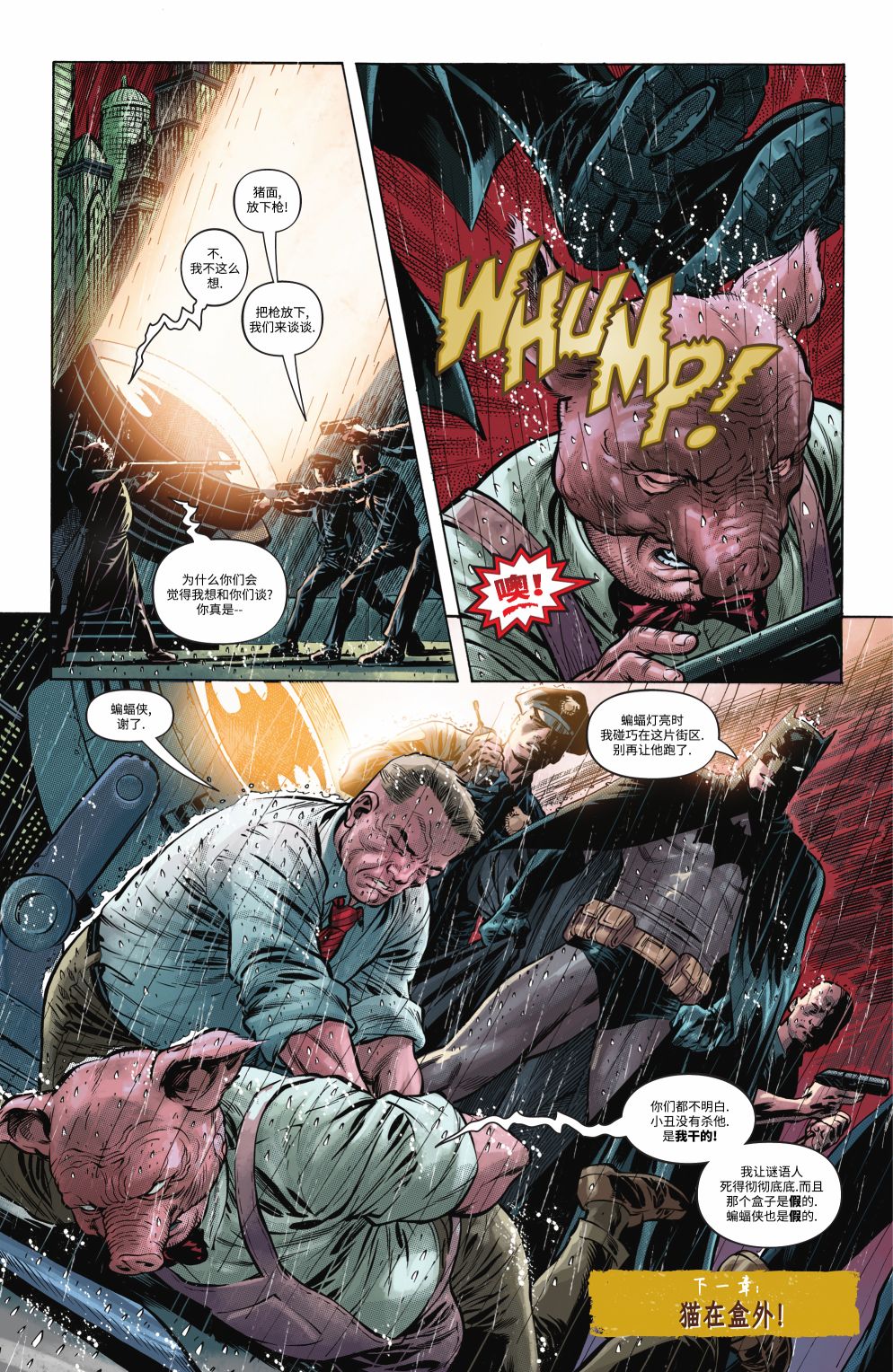 《小丑呈现-拼图盒》漫画最新章节第8话免费下拉式在线观看章节第【17】张图片