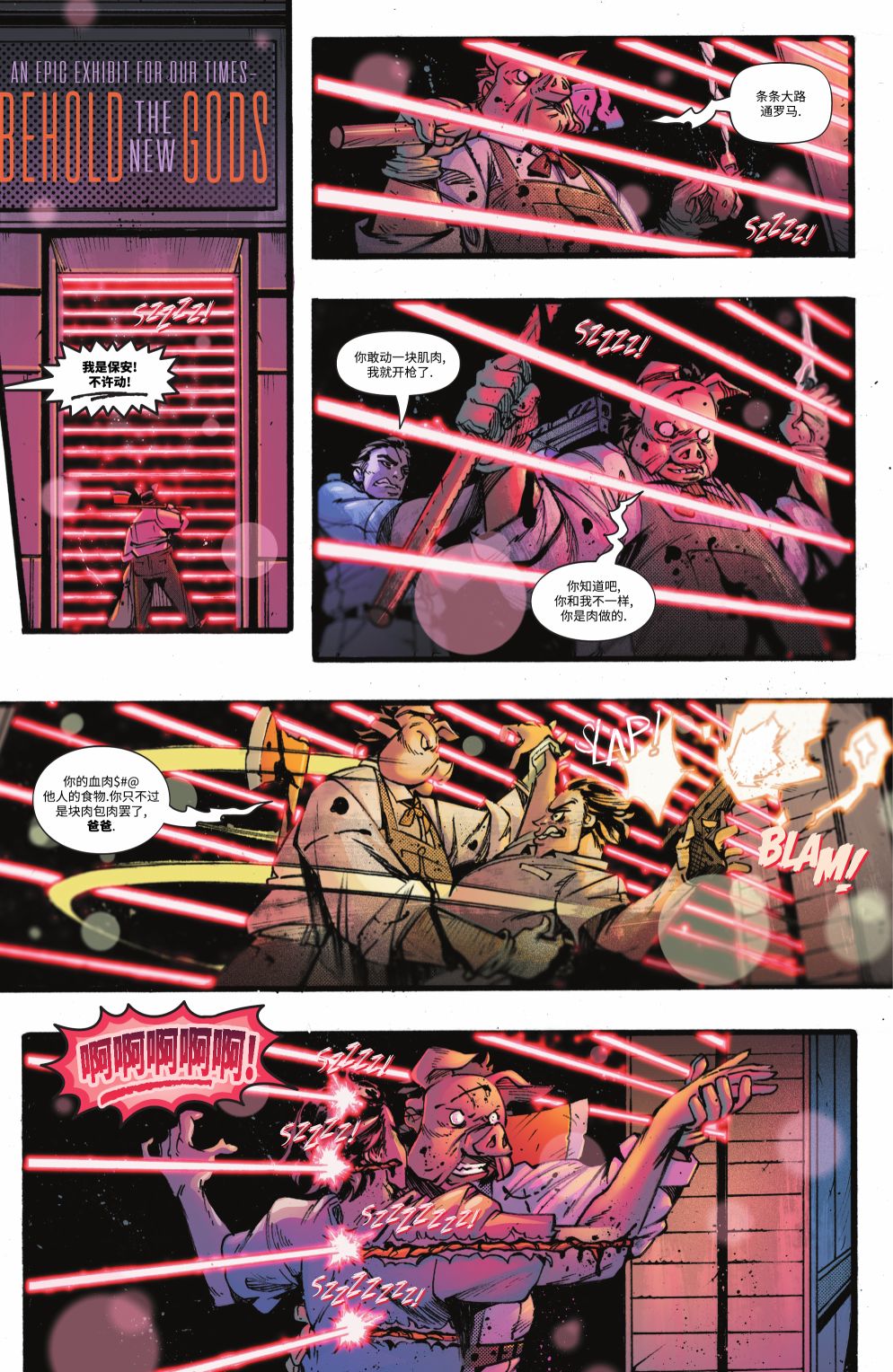 《小丑呈现-拼图盒》漫画最新章节第8话免费下拉式在线观看章节第【6】张图片