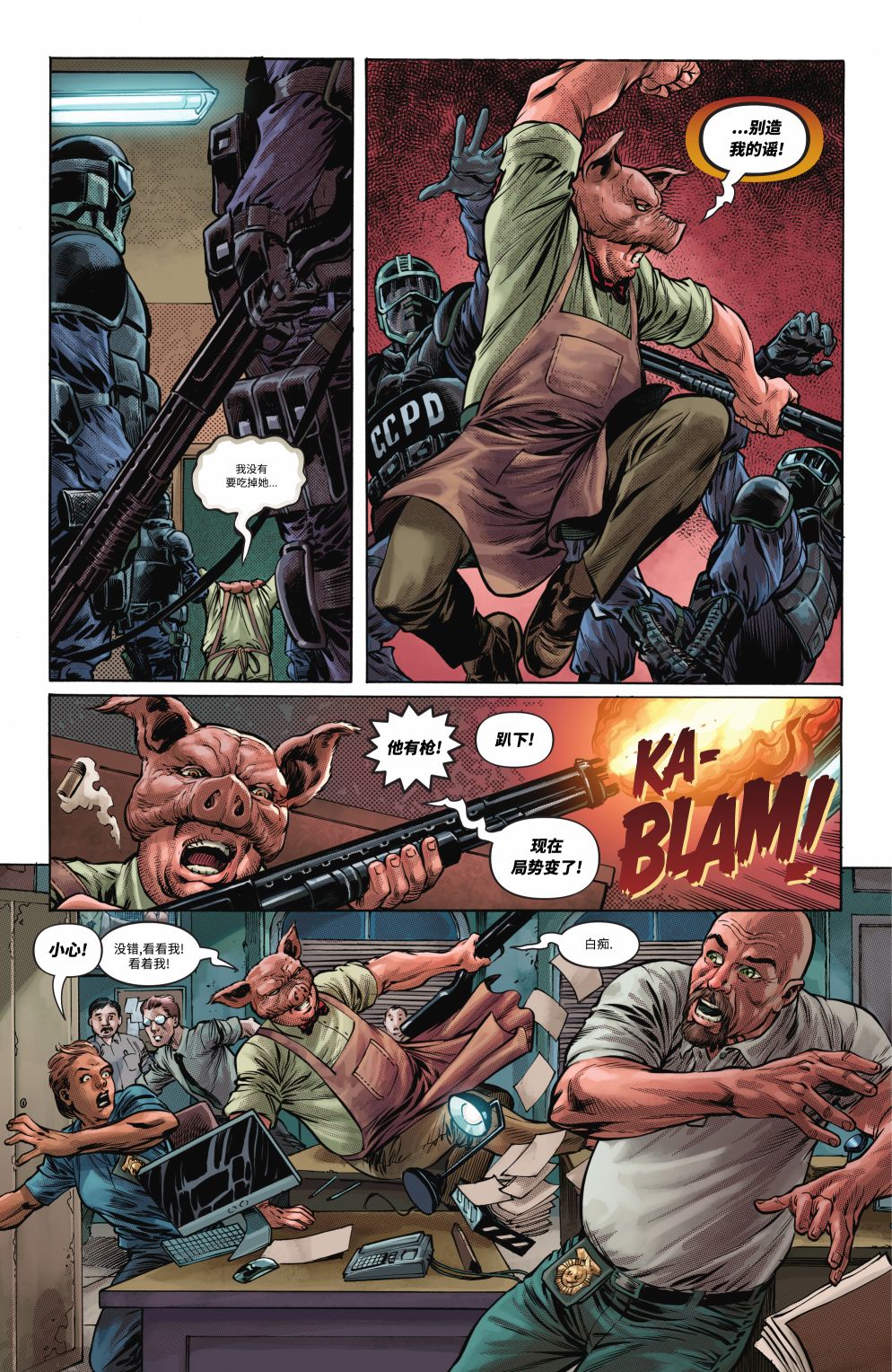 《小丑呈现-拼图盒》漫画最新章节第8话免费下拉式在线观看章节第【15】张图片