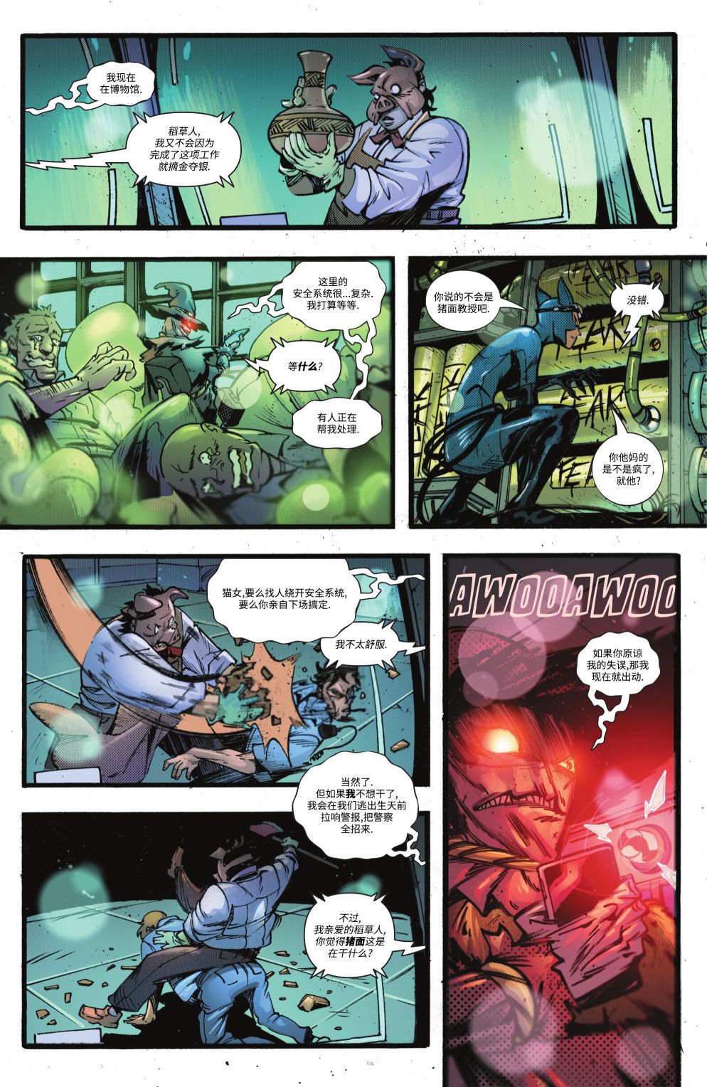 《小丑呈现-拼图盒》漫画最新章节第8话免费下拉式在线观看章节第【5】张图片