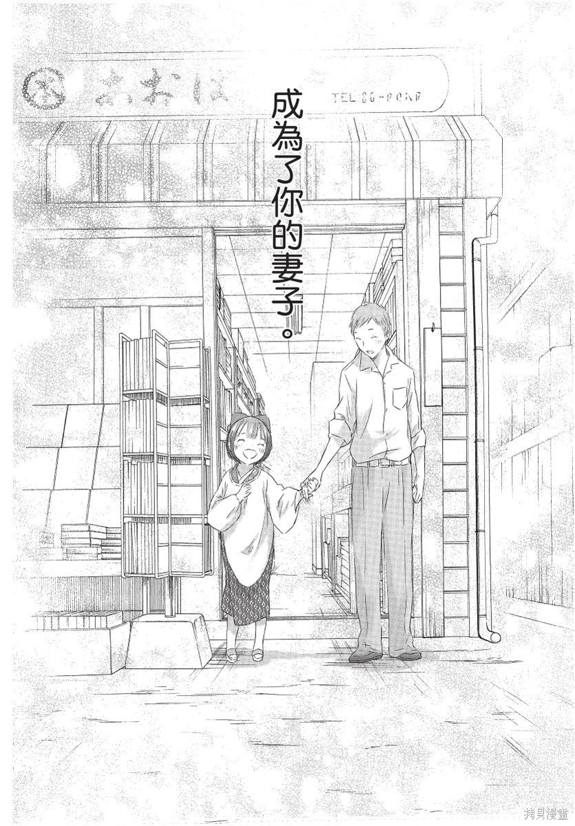 《那条商店街的书店小老板娘故事》漫画最新章节第1卷免费下拉式在线观看章节第【220】张图片