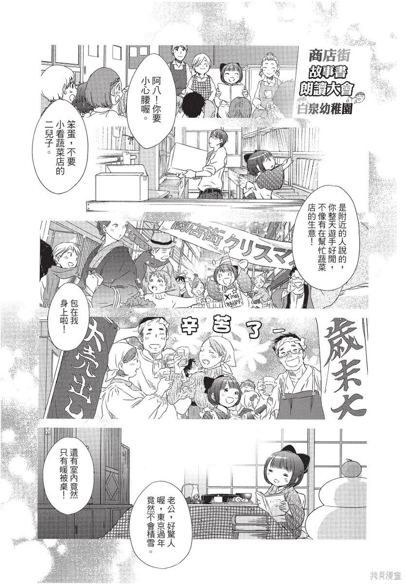 《那条商店街的书店小老板娘故事》漫画最新章节第1卷免费下拉式在线观看章节第【187】张图片