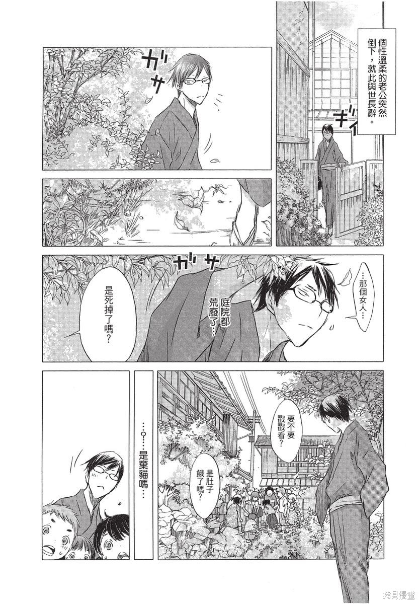 《那条商店街的书店小老板娘故事》漫画最新章节第1卷免费下拉式在线观看章节第【10】张图片