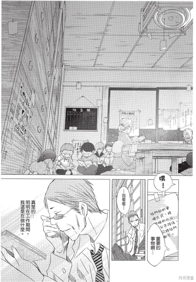 《那条商店街的书店小老板娘故事》漫画最新章节第1卷免费下拉式在线观看章节第【125】张图片