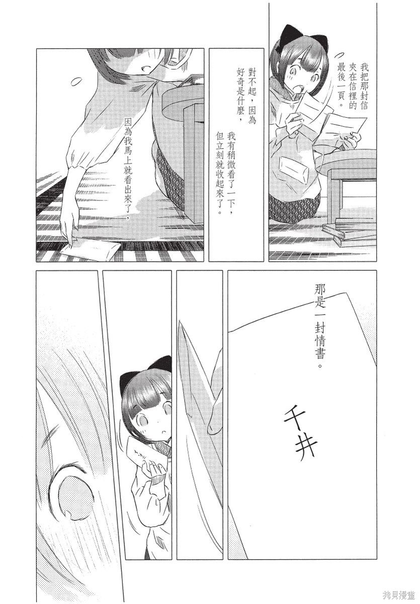 《那条商店街的书店小老板娘故事》漫画最新章节第1卷免费下拉式在线观看章节第【215】张图片