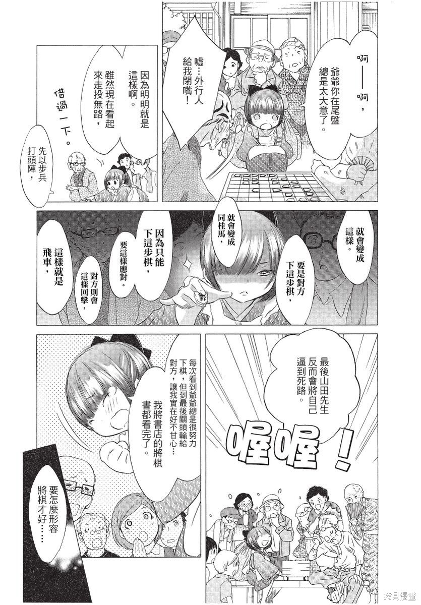 《那条商店街的书店小老板娘故事》漫画最新章节第1卷免费下拉式在线观看章节第【63】张图片