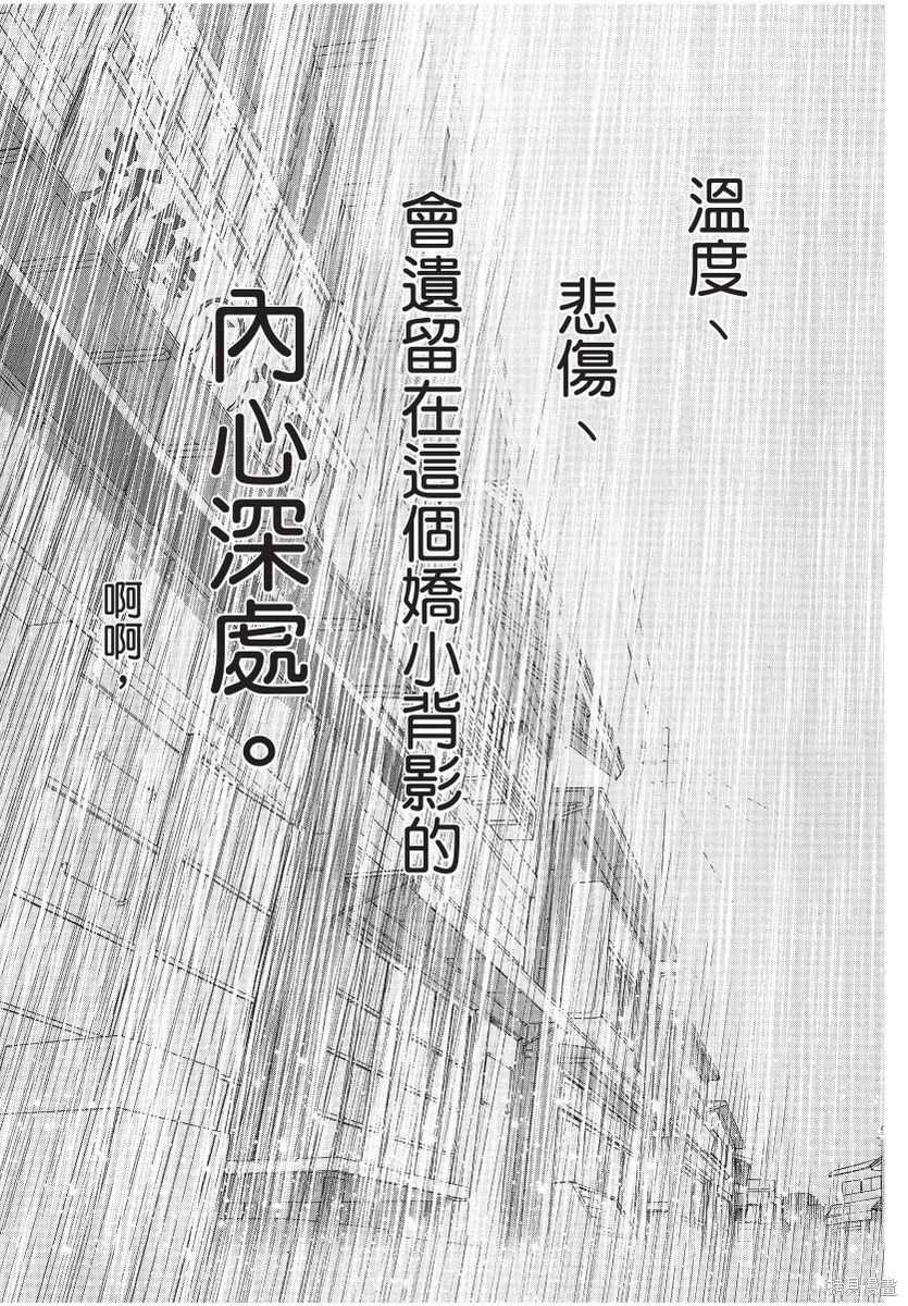 《那条商店街的书店小老板娘故事》漫画最新章节第1卷免费下拉式在线观看章节第【209】张图片