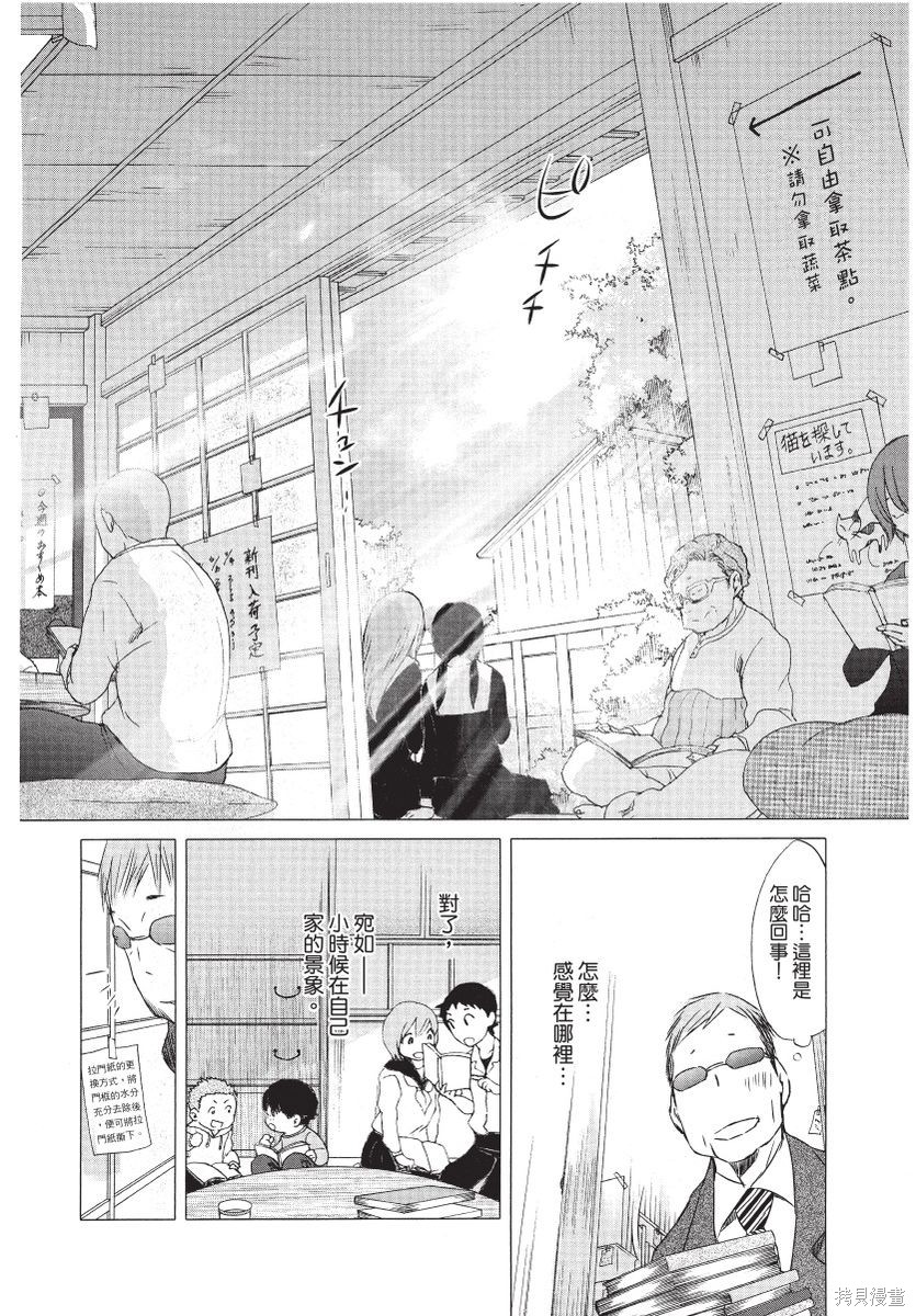 《那条商店街的书店小老板娘故事》漫画最新章节第1卷免费下拉式在线观看章节第【124】张图片