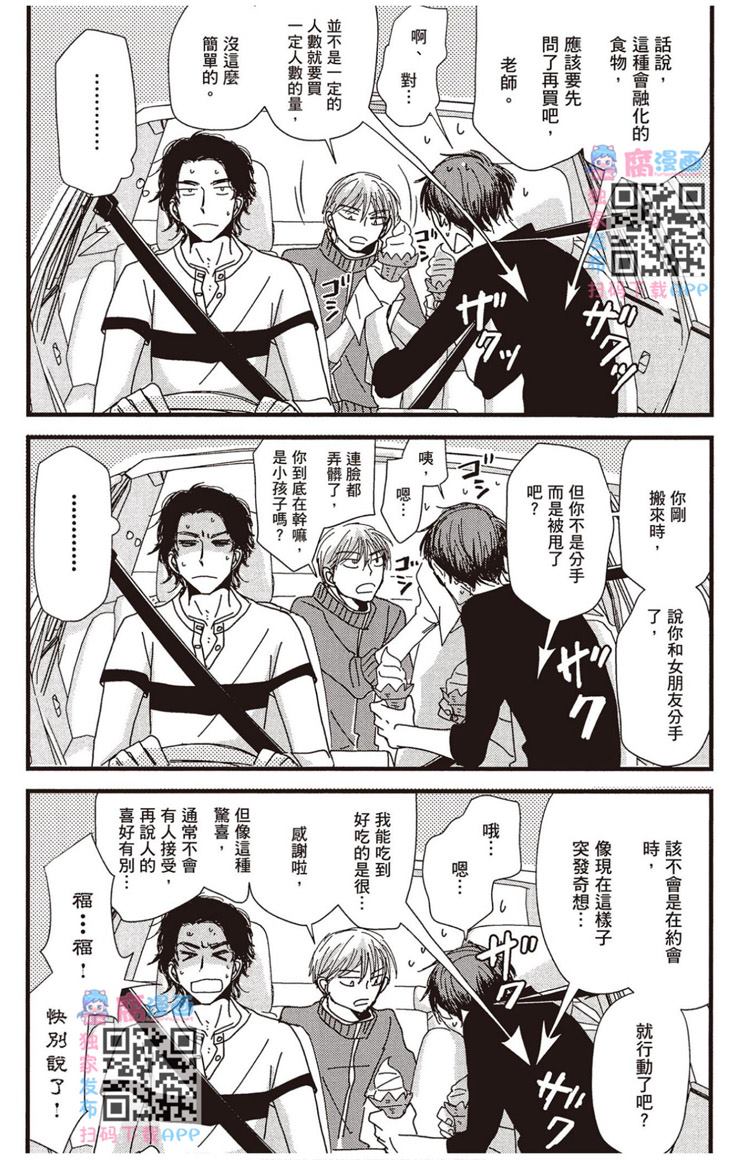 《请托之事，难以启齿》漫画最新章节第1卷免费下拉式在线观看章节第【190】张图片