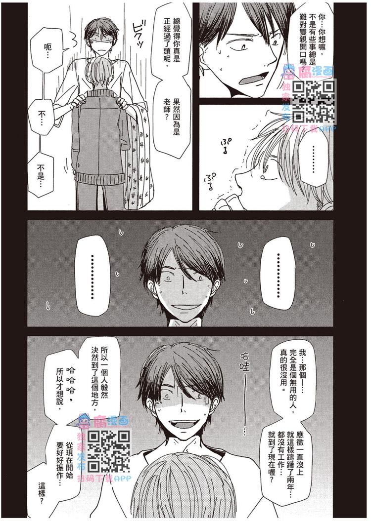 《请托之事，难以启齿》漫画最新章节第1卷免费下拉式在线观看章节第【82】张图片