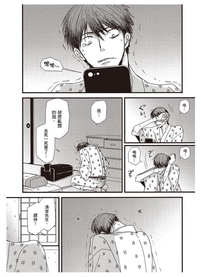 《请托之事，难以启齿》漫画最新章节第1卷免费下拉式在线观看章节第【145】张图片