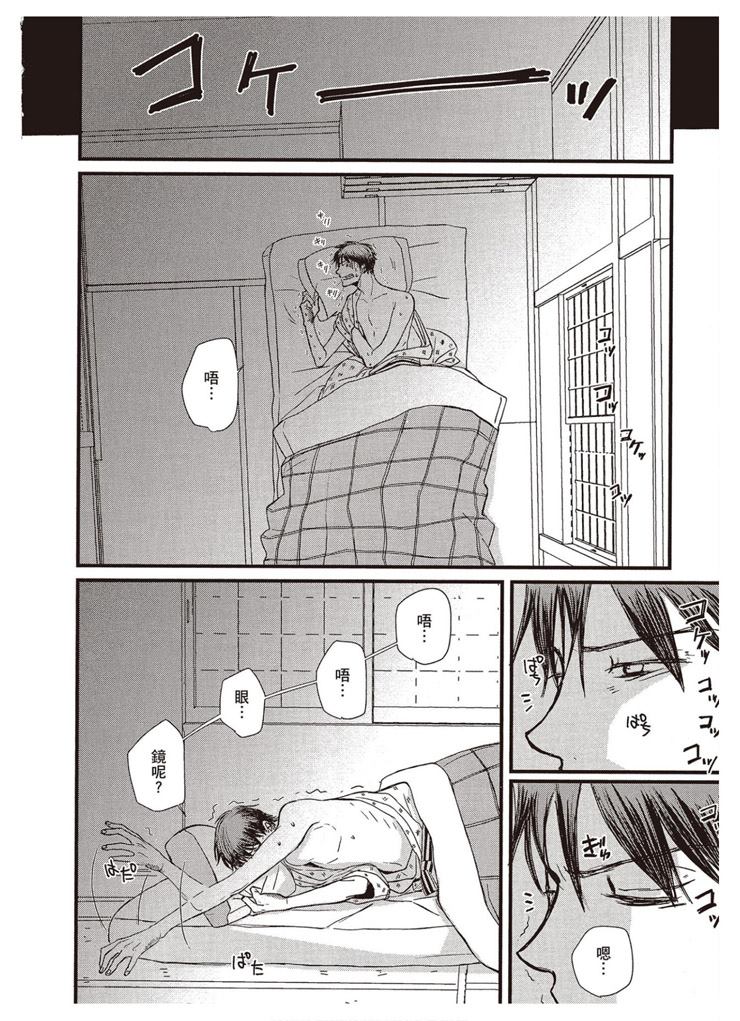 《请托之事，难以启齿》漫画最新章节第1卷免费下拉式在线观看章节第【71】张图片