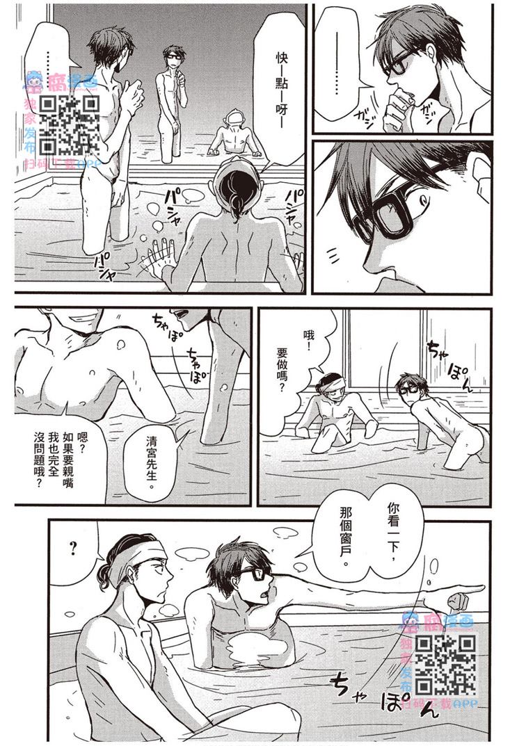 《请托之事，难以启齿》漫画最新章节第1卷免费下拉式在线观看章节第【228】张图片