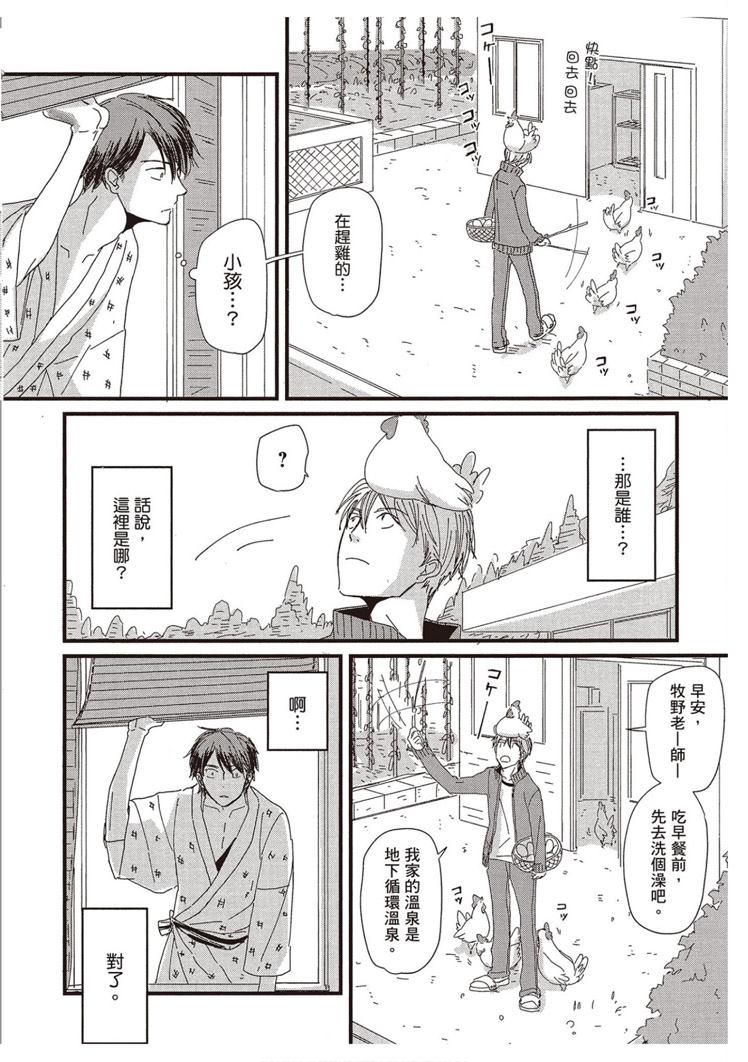 《请托之事，难以启齿》漫画最新章节第1卷免费下拉式在线观看章节第【73】张图片