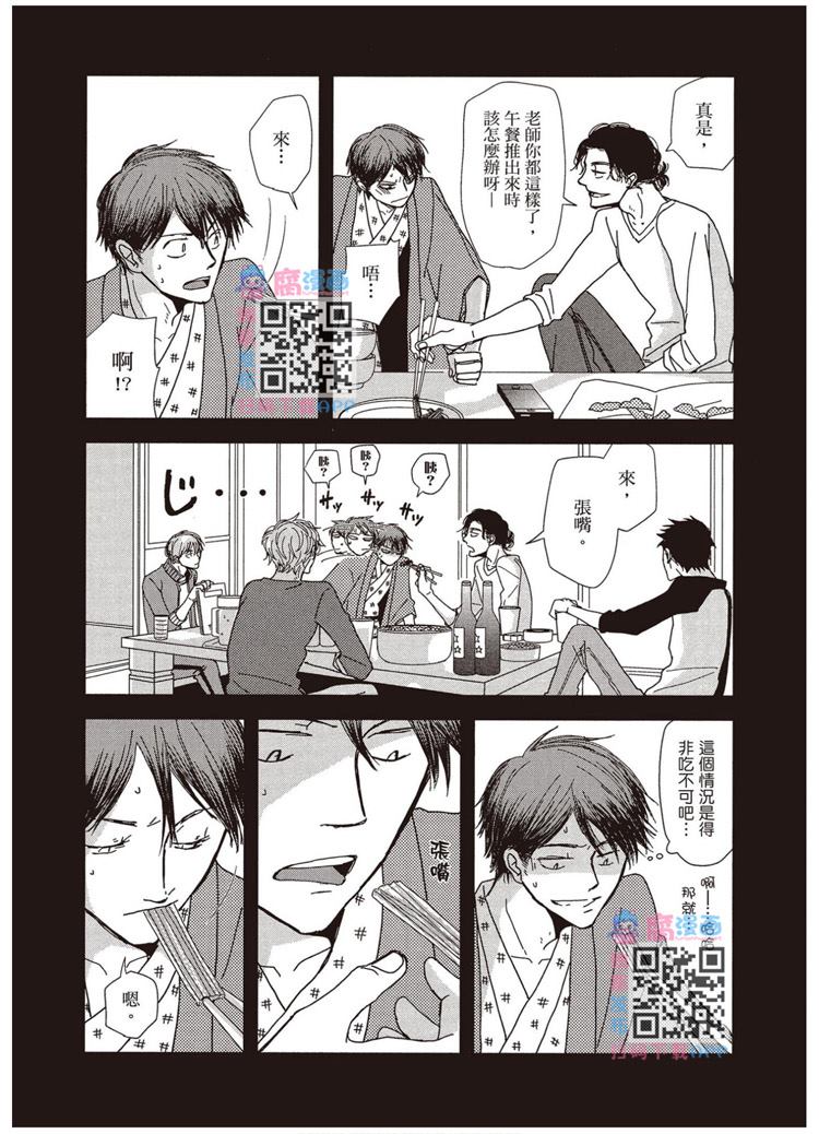 《请托之事，难以启齿》漫画最新章节第1卷免费下拉式在线观看章节第【162】张图片