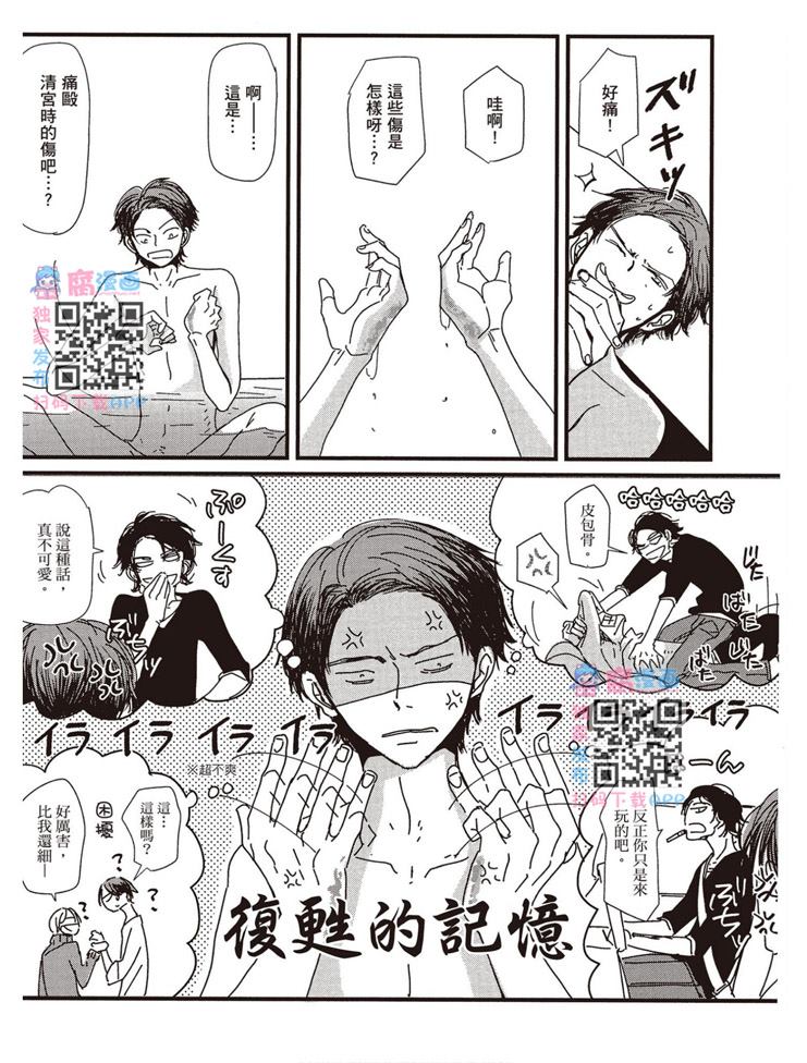 《请托之事，难以启齿》漫画最新章节第1卷免费下拉式在线观看章节第【88】张图片