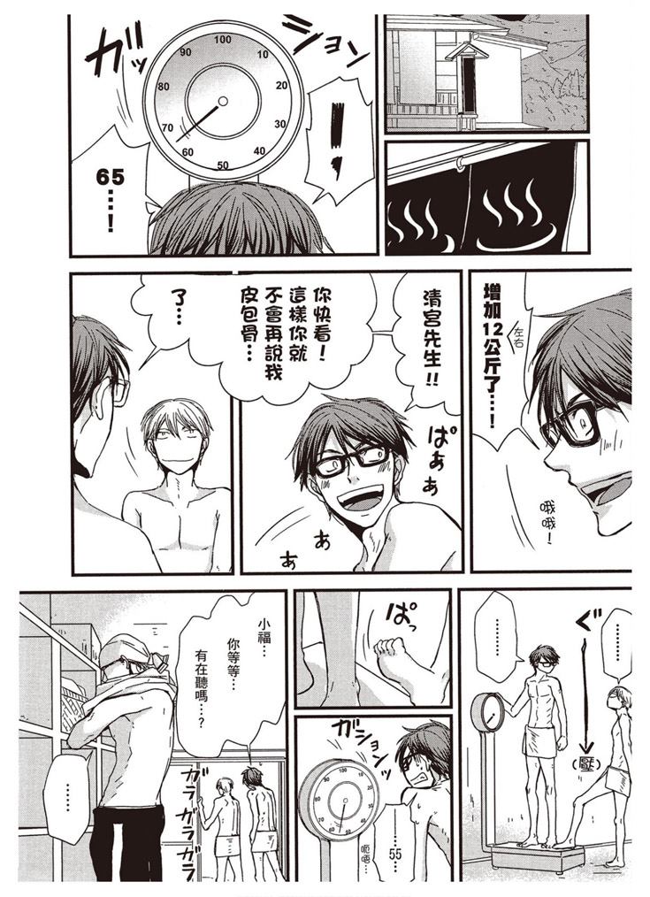 《请托之事，难以启齿》漫画最新章节第1卷免费下拉式在线观看章节第【215】张图片