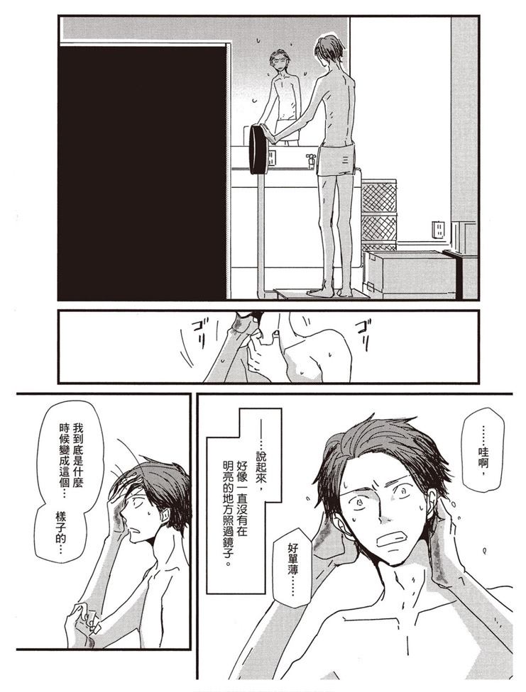 《请托之事，难以启齿》漫画最新章节第1卷免费下拉式在线观看章节第【91】张图片