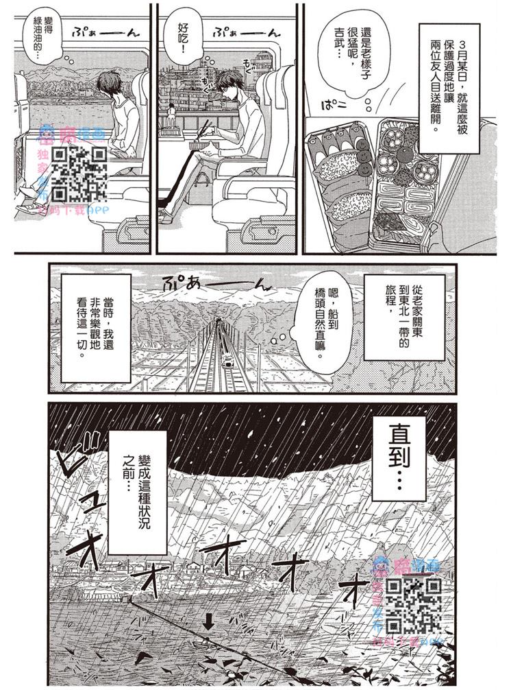 《请托之事，难以启齿》漫画最新章节第1卷免费下拉式在线观看章节第【20】张图片