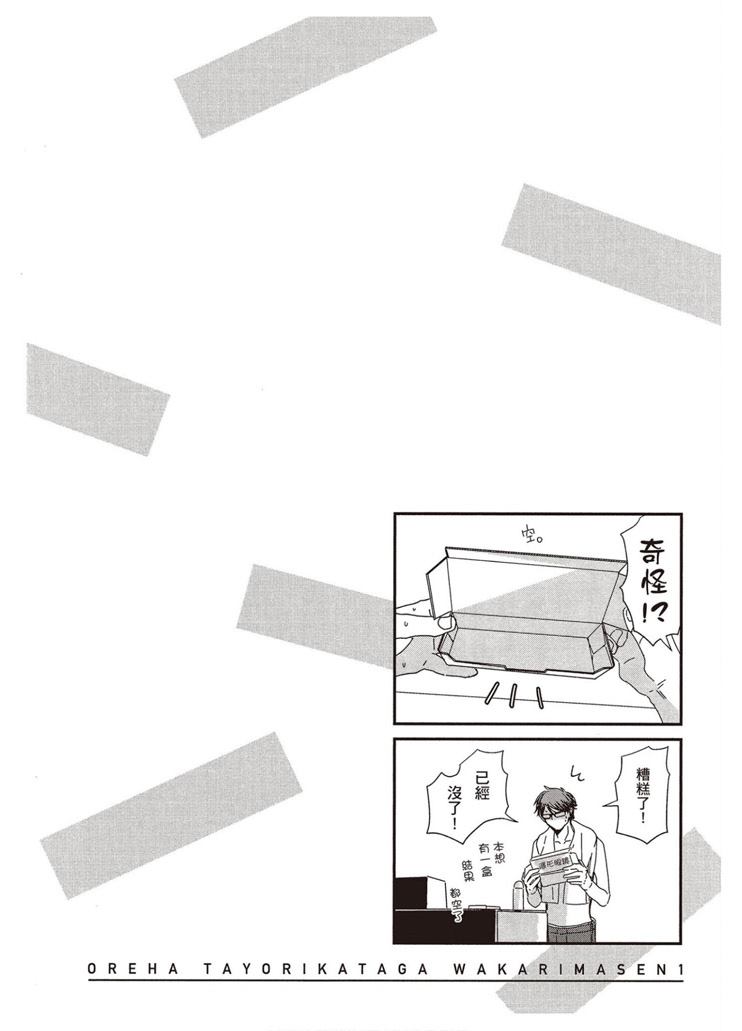 《请托之事，难以启齿》漫画最新章节第1卷免费下拉式在线观看章节第【195】张图片