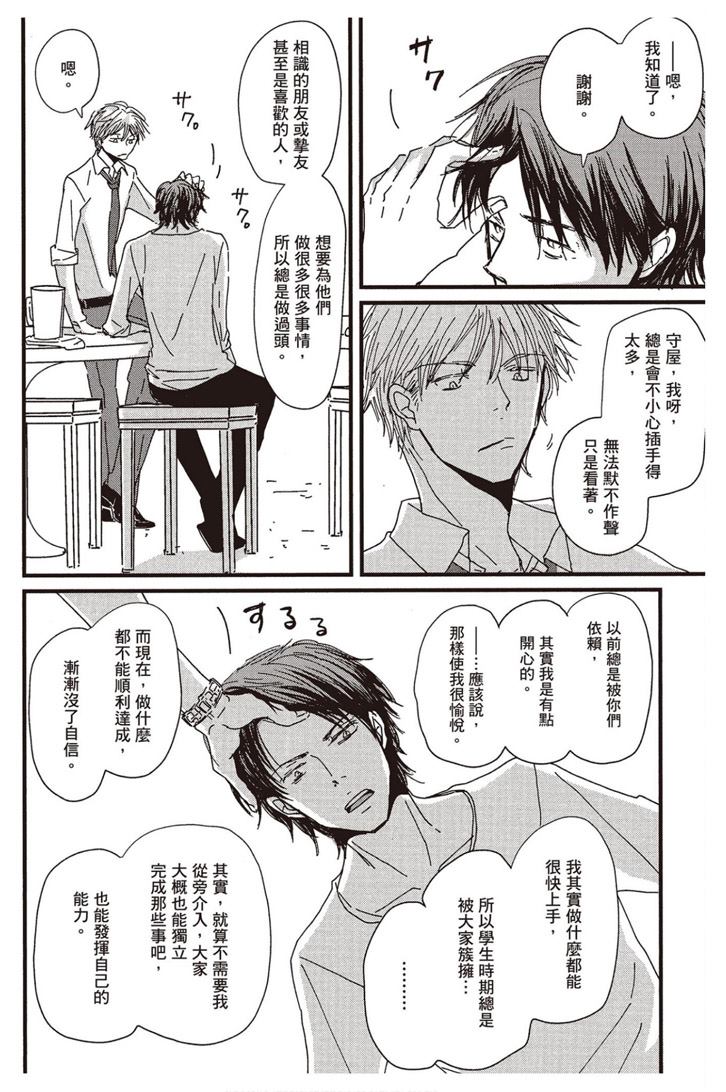 《请托之事，难以启齿》漫画最新章节第1卷免费下拉式在线观看章节第【11】张图片