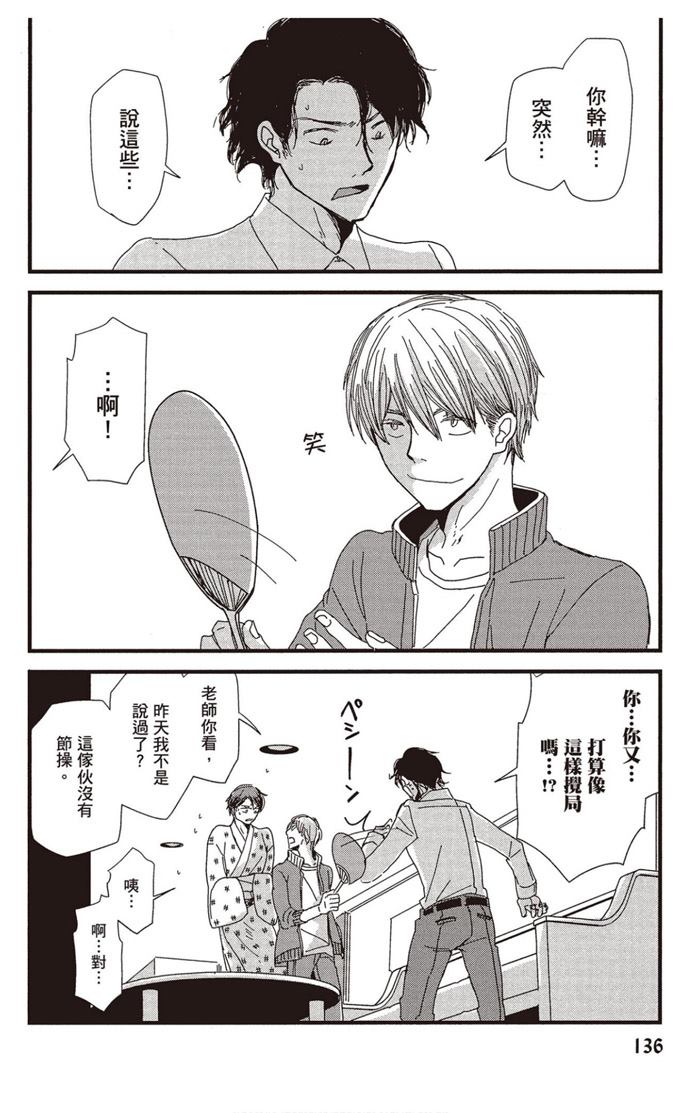 《请托之事，难以启齿》漫画最新章节第1卷免费下拉式在线观看章节第【137】张图片