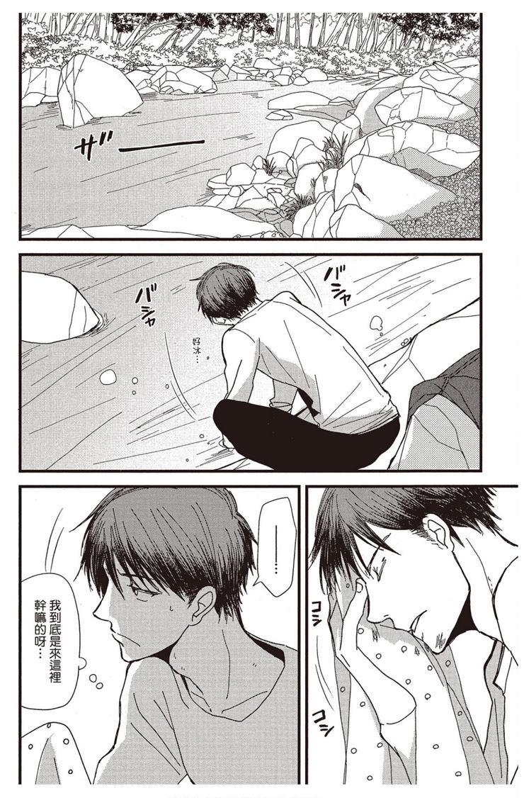 《请托之事，难以启齿》漫画最新章节第1卷免费下拉式在线观看章节第【169】张图片