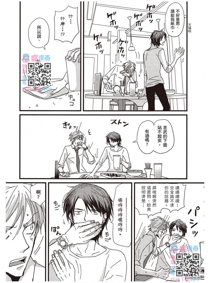 《请托之事，难以启齿》漫画最新章节第1卷免费下拉式在线观看章节第【8】张图片