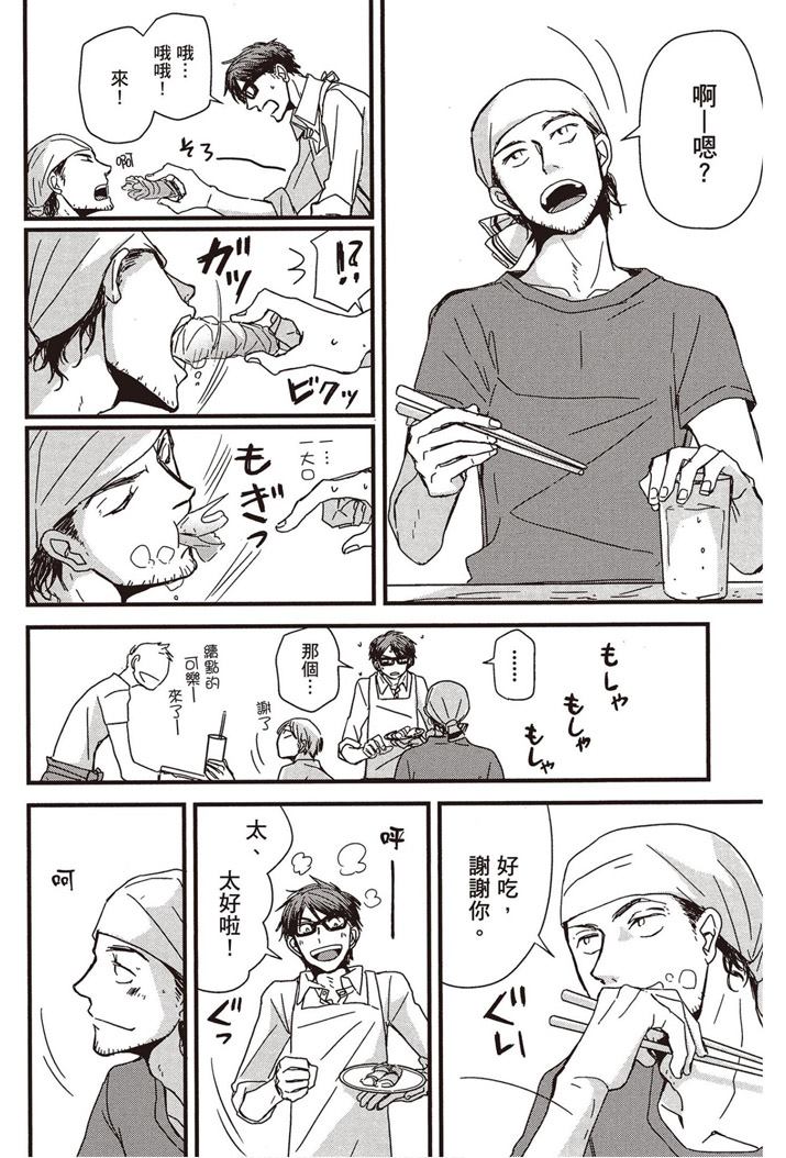 《请托之事，难以启齿》漫画最新章节第1卷免费下拉式在线观看章节第【211】张图片