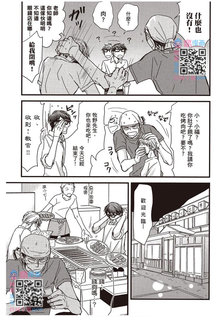 《请托之事，难以启齿》漫画最新章节第1卷免费下拉式在线观看章节第【206】张图片