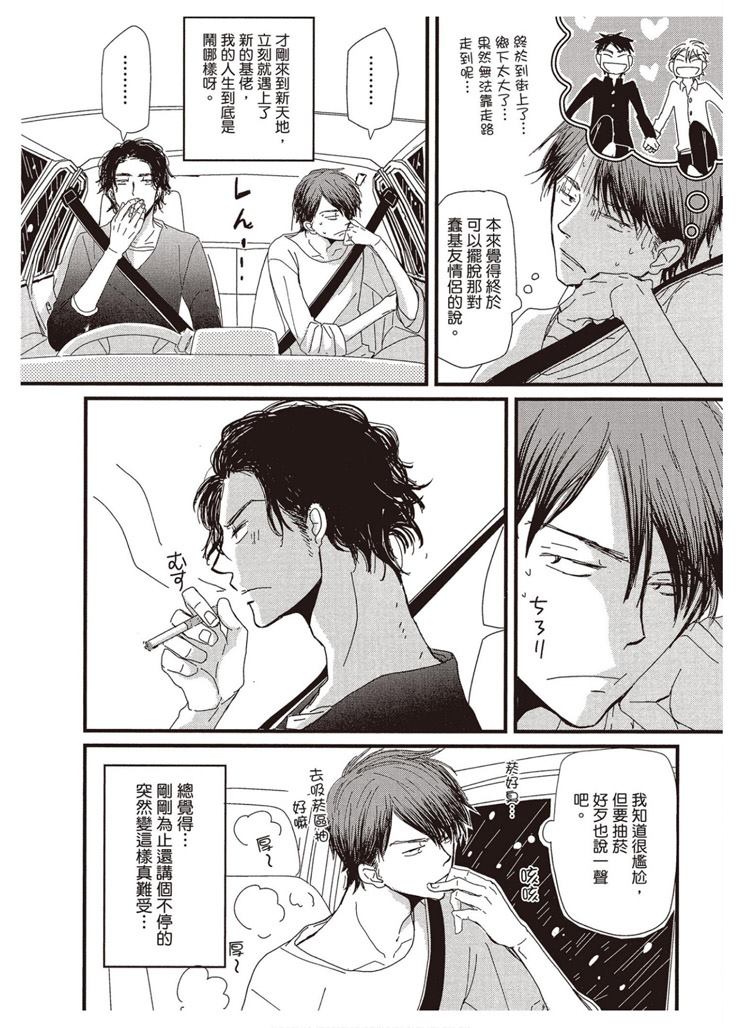 《请托之事，难以启齿》漫画最新章节第1卷免费下拉式在线观看章节第【49】张图片