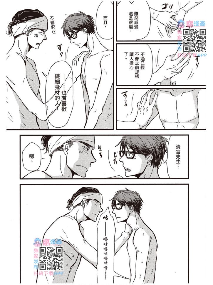 《请托之事，难以启齿》漫画最新章节第1卷免费下拉式在线观看章节第【224】张图片