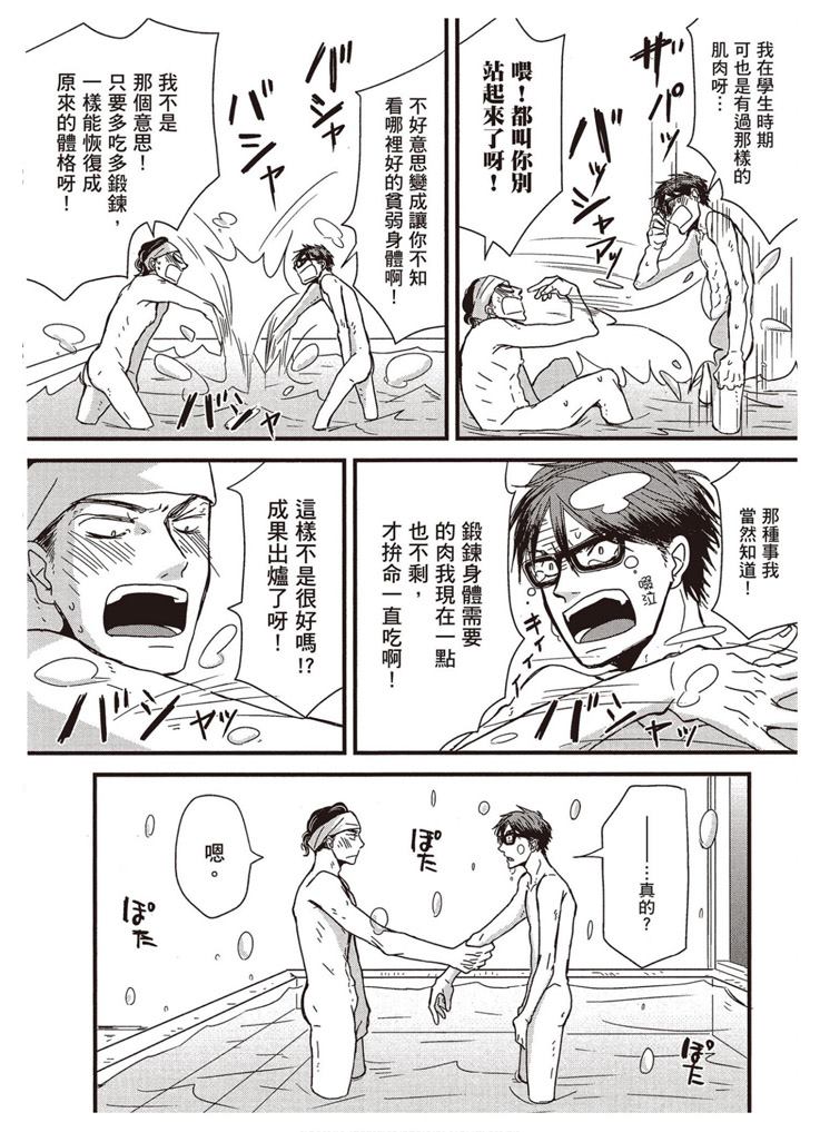 《请托之事，难以启齿》漫画最新章节第1卷免费下拉式在线观看章节第【223】张图片