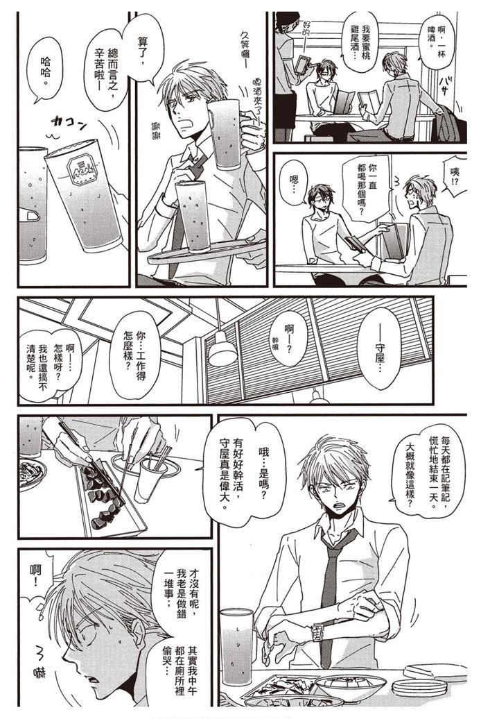 《请托之事，难以启齿》漫画最新章节第1卷免费下拉式在线观看章节第【5】张图片