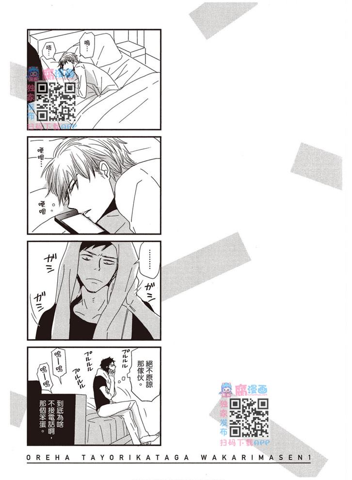 《请托之事，难以启齿》漫画最新章节第1卷免费下拉式在线观看章节第【150】张图片