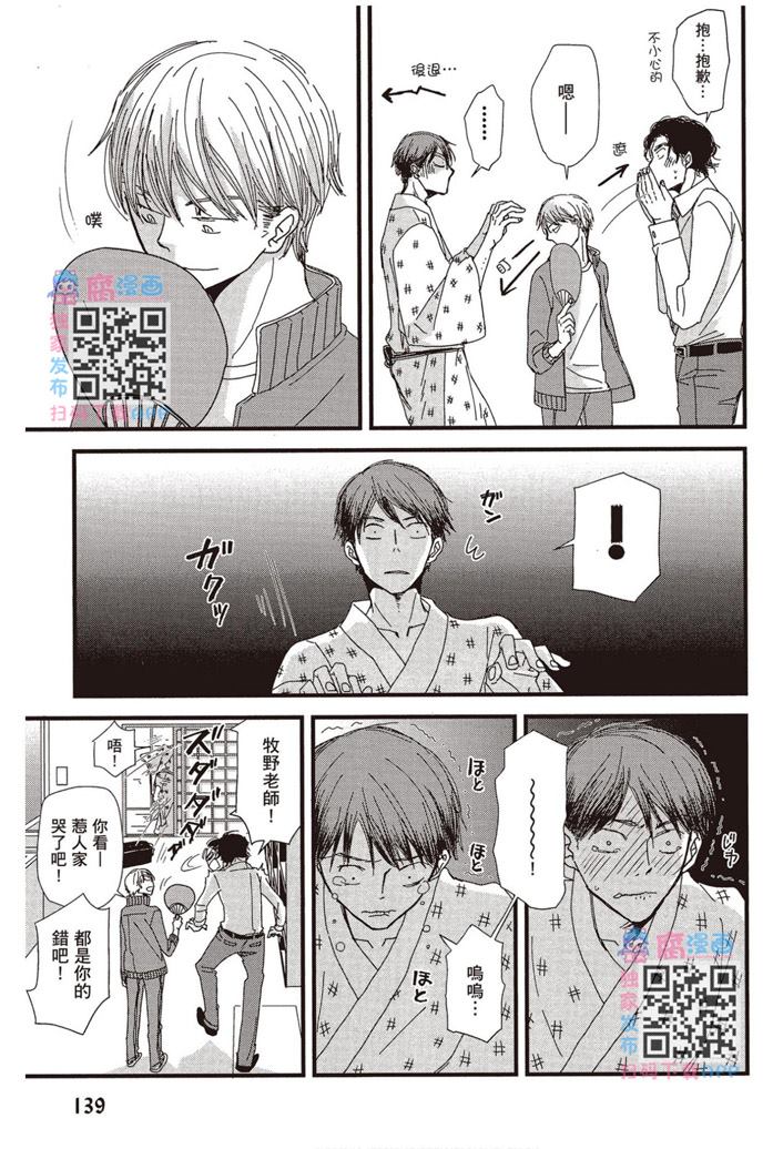 《请托之事，难以启齿》漫画最新章节第1卷免费下拉式在线观看章节第【140】张图片