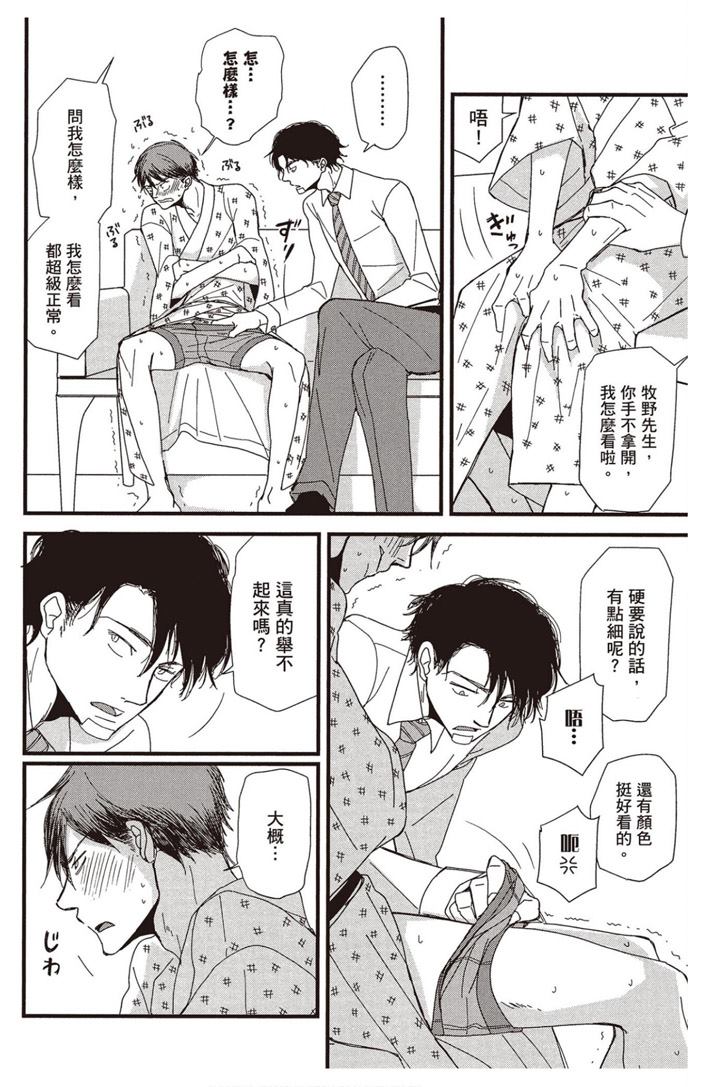 《请托之事，难以启齿》漫画最新章节第1卷免费下拉式在线观看章节第【125】张图片