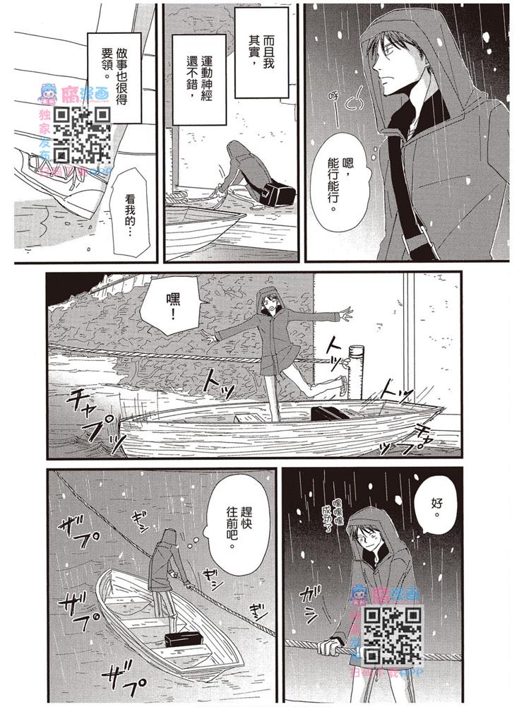 《请托之事，难以启齿》漫画最新章节第1卷免费下拉式在线观看章节第【28】张图片