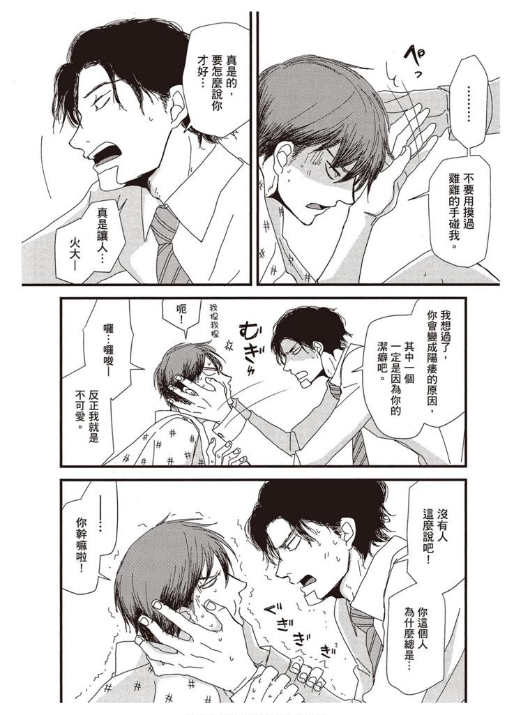 《请托之事，难以启齿》漫画最新章节第1卷免费下拉式在线观看章节第【131】张图片