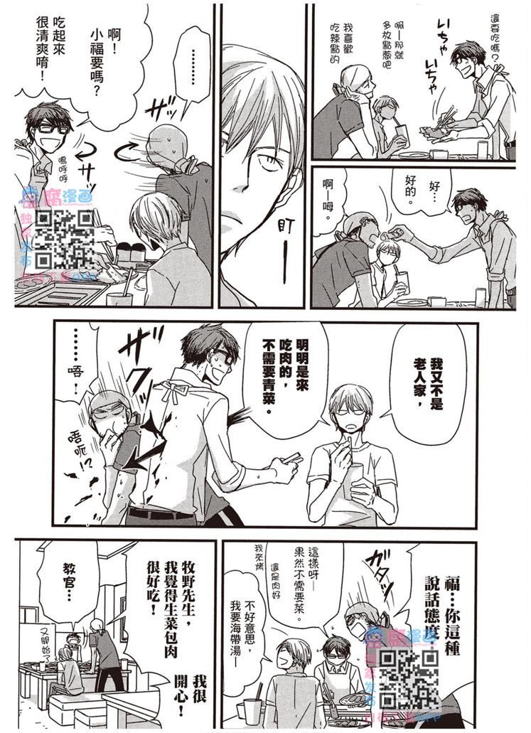 《请托之事，难以启齿》漫画最新章节第1卷免费下拉式在线观看章节第【212】张图片