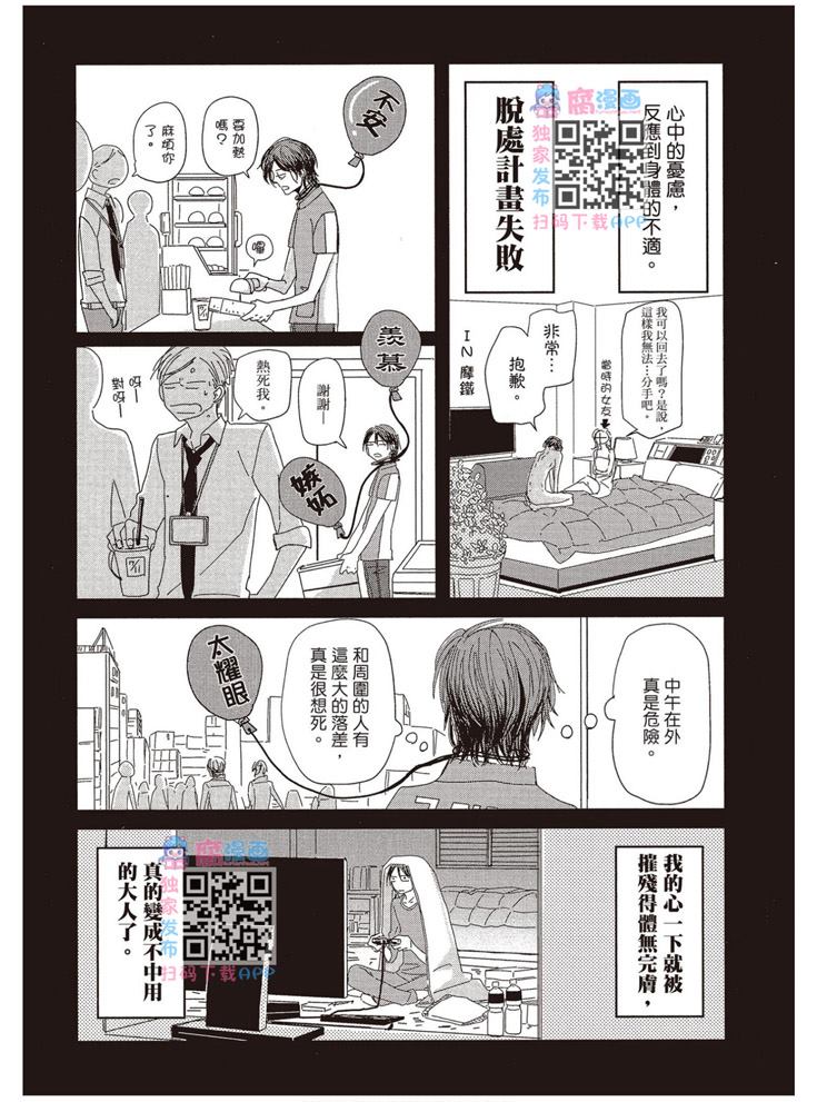 《请托之事，难以启齿》漫画最新章节第1卷免费下拉式在线观看章节第【32】张图片