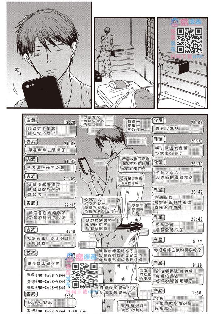 《请托之事，难以启齿》漫画最新章节第1卷免费下拉式在线观看章节第【144】张图片
