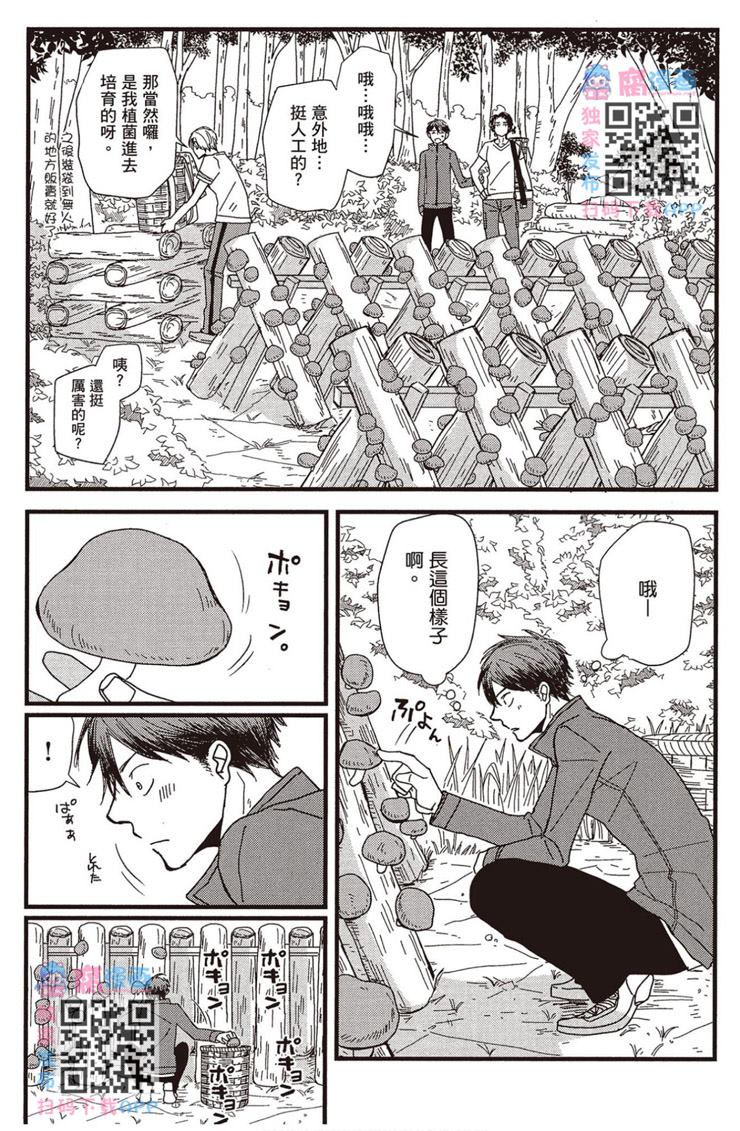 《请托之事，难以启齿》漫画最新章节第1卷免费下拉式在线观看章节第【166】张图片