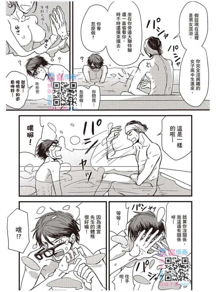 《请托之事，难以启齿》漫画最新章节第1卷免费下拉式在线观看章节第【222】张图片