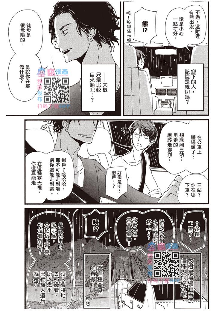 《请托之事，难以启齿》漫画最新章节第1卷免费下拉式在线观看章节第【42】张图片