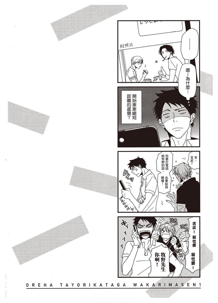 《请托之事，难以启齿》漫画最新章节第1卷免费下拉式在线观看章节第【177】张图片