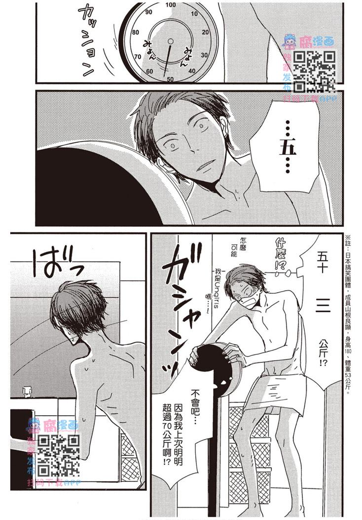 《请托之事，难以启齿》漫画最新章节第1卷免费下拉式在线观看章节第【90】张图片