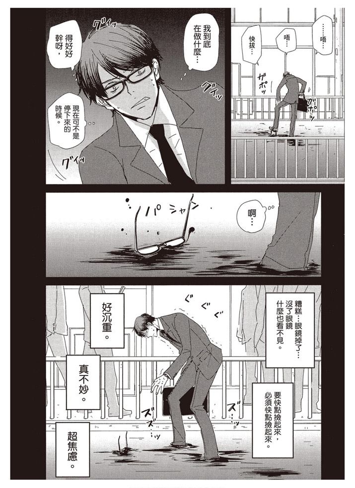 《请托之事，难以启齿》漫画最新章节第1卷免费下拉式在线观看章节第【69】张图片