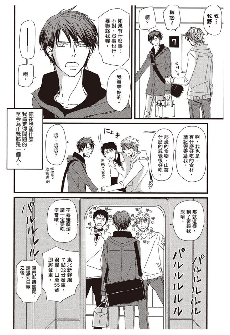 《请托之事，难以启齿》漫画最新章节第1卷免费下拉式在线观看章节第【19】张图片