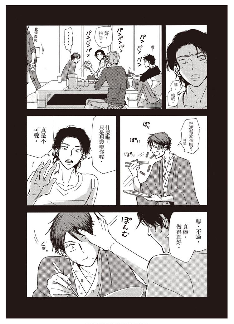 《请托之事，难以启齿》漫画最新章节第1卷免费下拉式在线观看章节第【163】张图片